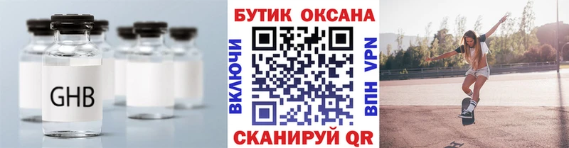 БУТИРАТ оксана  закладка  Рыльск 