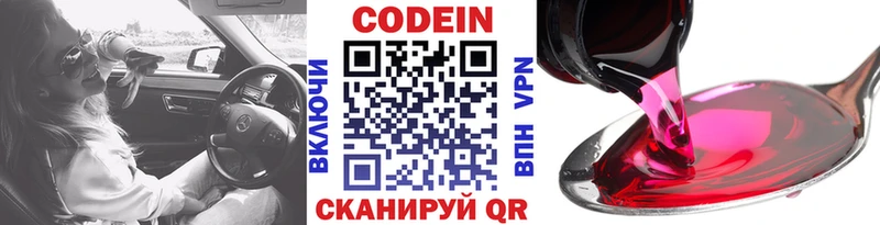 купить   Рыльск  Кодеиновый сироп Lean Purple Drank 
