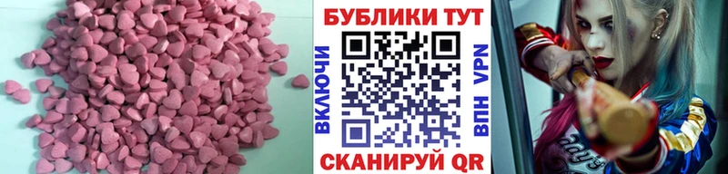 купить наркотики цена  Рыльск  Ecstasy таблы 