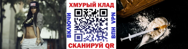 Героин белый Рыльск