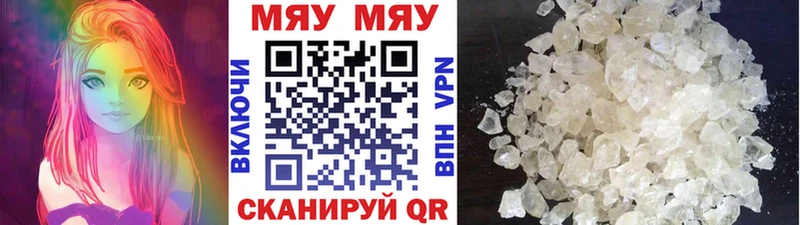 МЕФ мяу мяу  гидра ссылки  Рыльск 