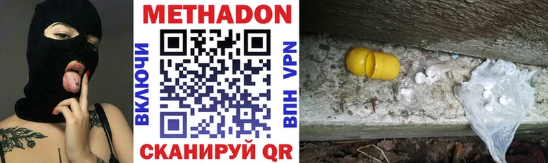 Метадон methadone  Рыльск 